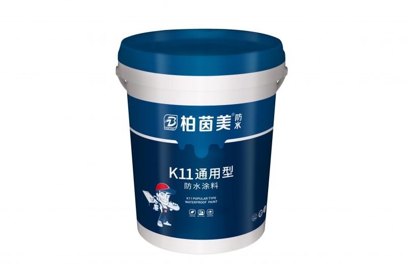 柏茵美K11防水涂料