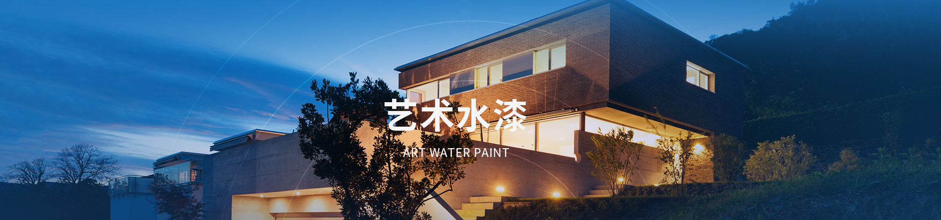 艺术水漆