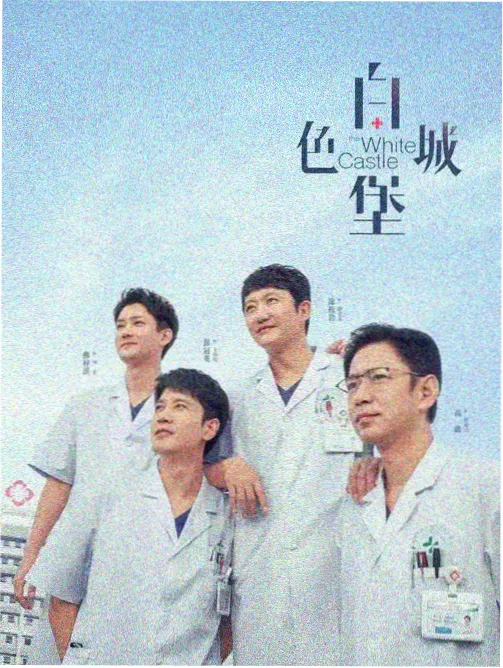 第八号放映厅 剧集条目图